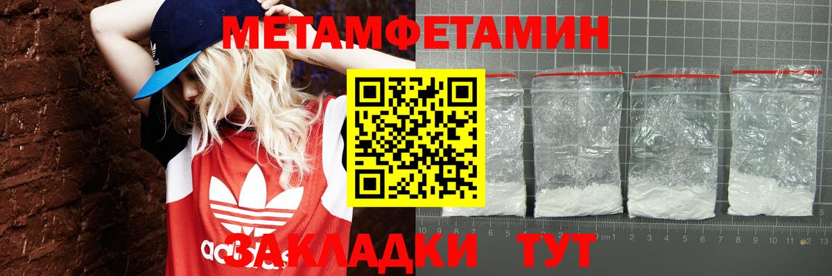 АМФЕТАМИН Розовый Электрогорск