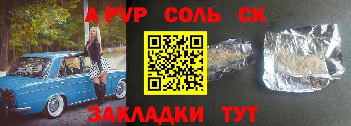 Alfa_PVP СК КРИС Электрогорск