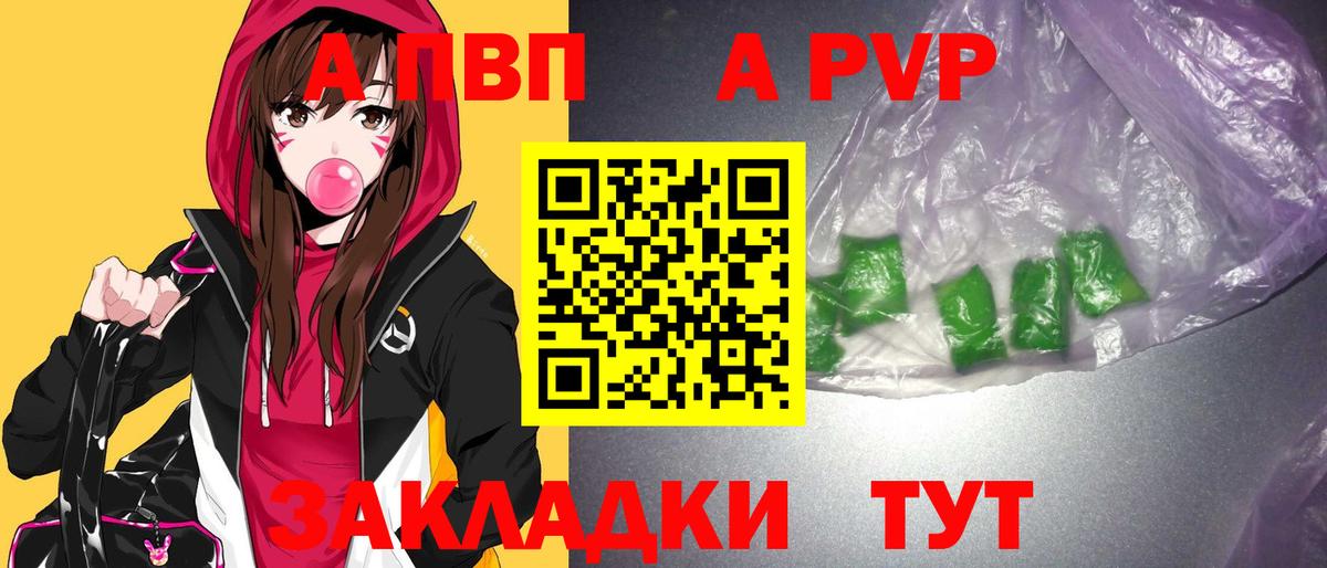 APVP кристаллы  Alfa_PVP мука  Электрогорск  Вход с VPN 