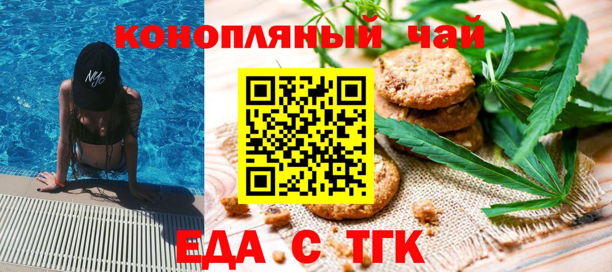 Cannafood марихуана  Вход с VPN  Электрогорск 