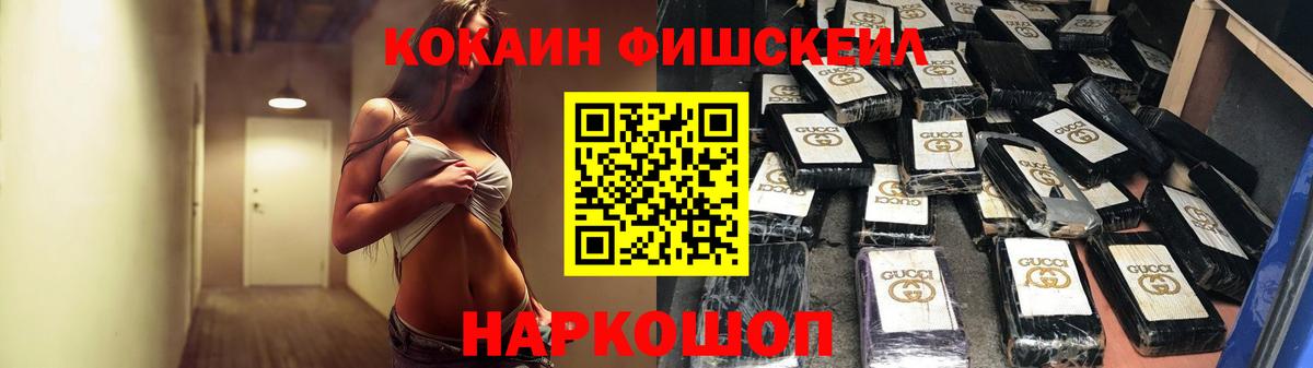 Cocaine VHQ  Кокаин 99%  Вход с VPN  Электрогорск 