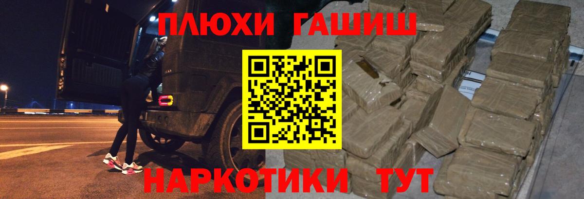 Электрогорск  ГАШИШ Изолятор  Гашиш  Вход с VPN  ГАШИШ AMNESIA HAZE 