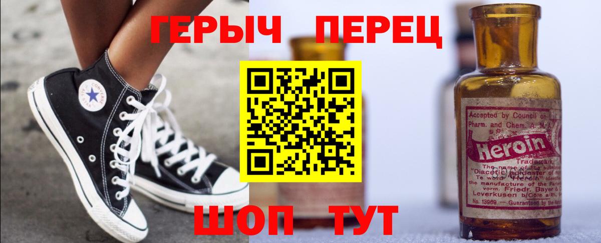 ГЕРОИН Heroin  Героин  Электрогорск  Вход с VPN 