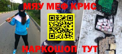 крисы Будённовск