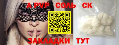 крисы Будённовск