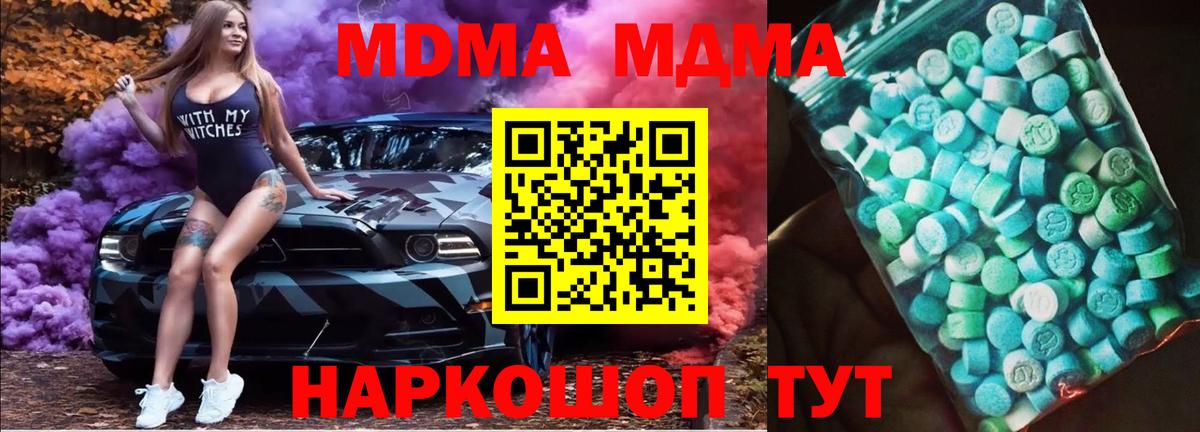 MDMA crystal Электрогорск