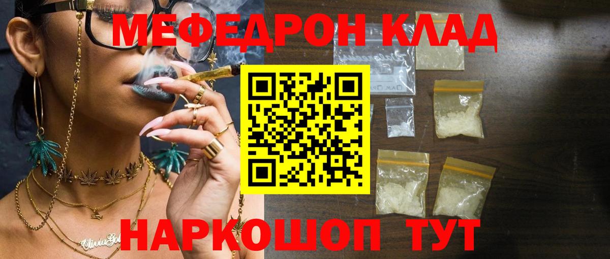 Меф мука Электрогорск