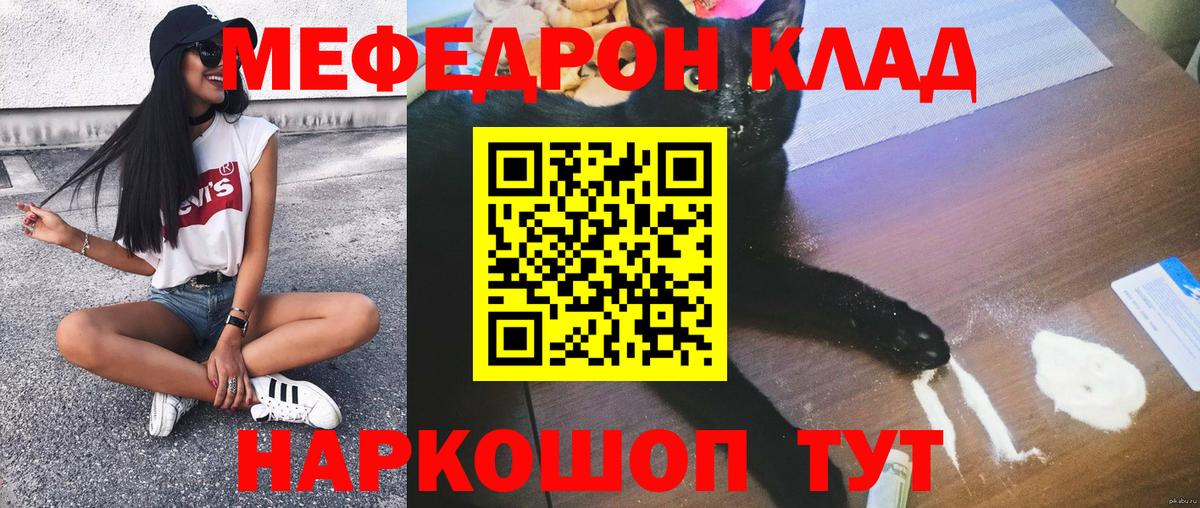 Мефедрон  Меф мука  Вход с VPN  Электрогорск  МЕФ кристаллы 