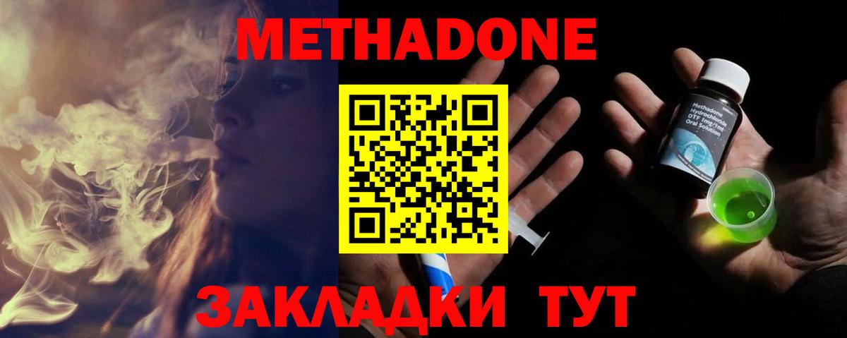 ОМГ ОМГ зеркало  Вход с VPN  Метадон мёд  Электрогорск  Метадон белоснежный 