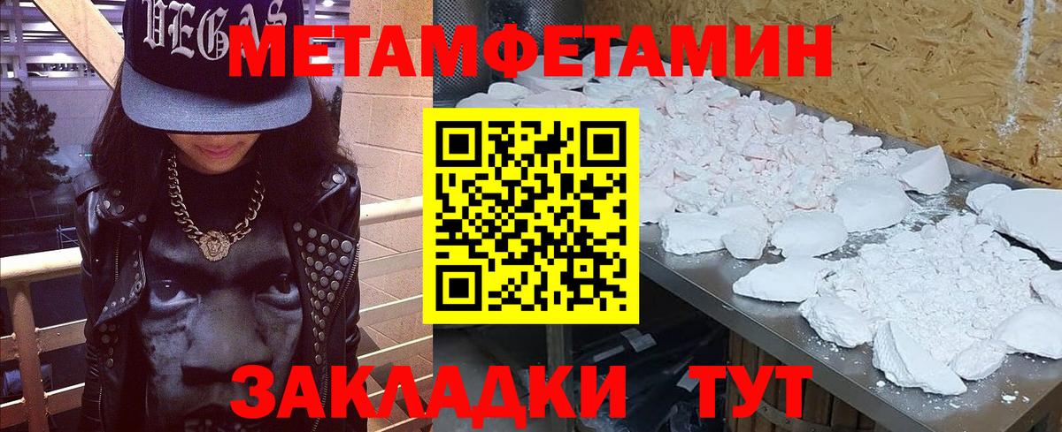 Электрогорск  Метамфетамин кристалл  Вход с VPN 