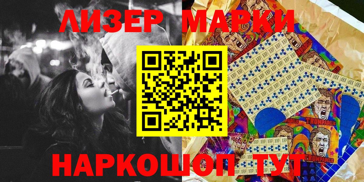 купить наркотики цена  Марки N-bome 1500мкг  Марки N-bome  Вход с VPN  Электрогорск  Марки N-bome 1500мкг 