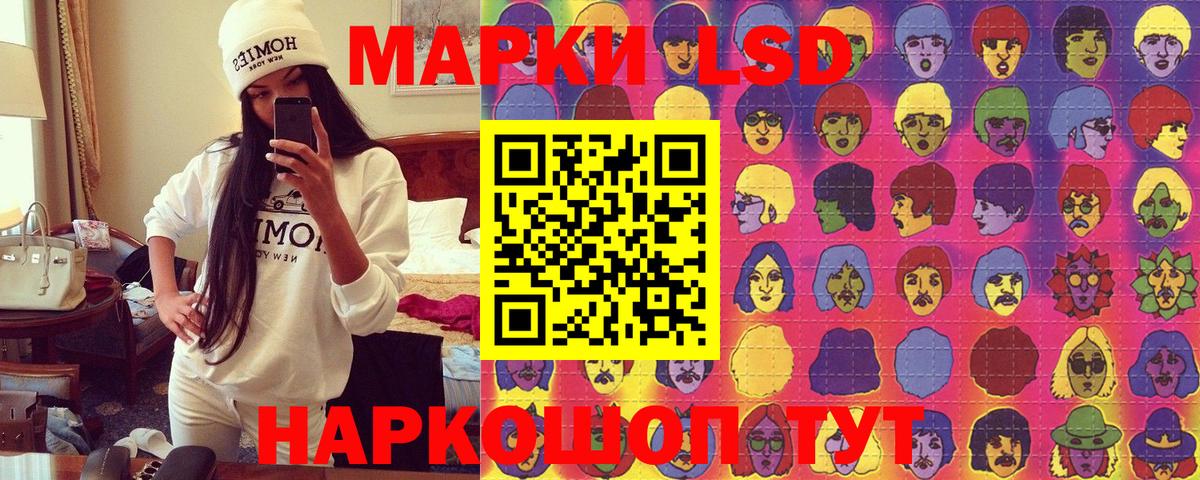 Наркотические марки 1,8мг Электрогорск
