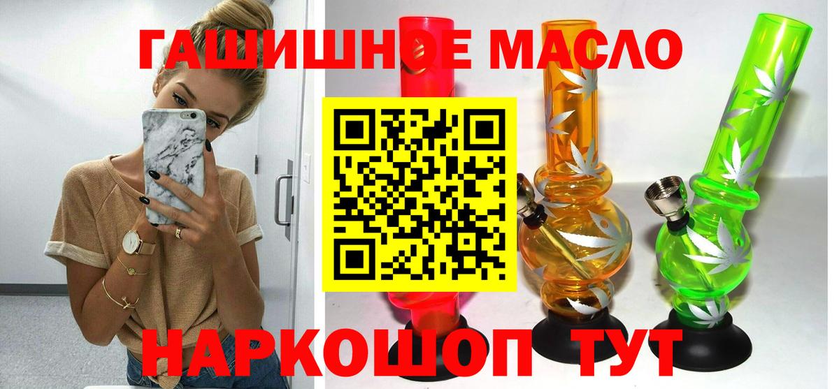 Дистиллят ТГК THC oil  магазин продажи   Электрогорск  Вход с VPN 
