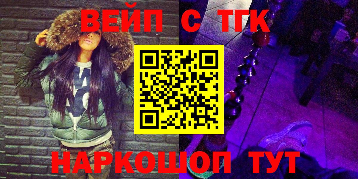 ТГК Wax Электрогорск